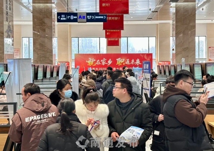 南通新春首場大型招聘會人氣超旺